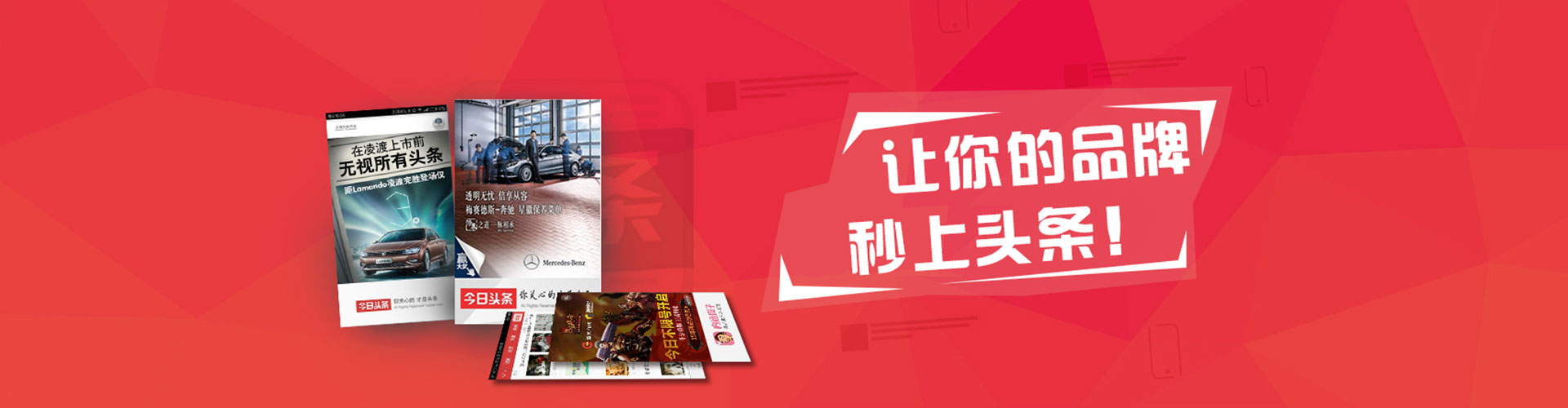 文成竞价广告