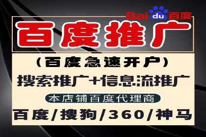 百度竞价代运营案例：从零到百万